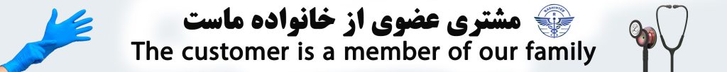 راشین-طب