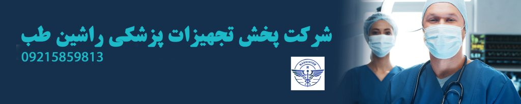 راشین طب